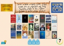 חנוכה אלון שבות (4)_250101_183343_7