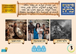 חנוכה אלון שבות (4)_250101_183343_3