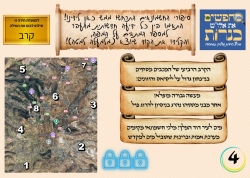 חנוכה אלון שבות (4)_250101_183343_4