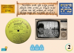 חנוכה אלון שבות (4)_250101_183343_2