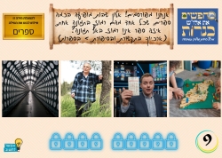חנוכה אלון שבות (4)_250101_183343_9