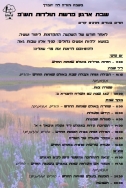 מסמך מצורף