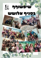 מסמך מצורף