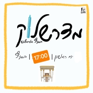 פעילות סניפית