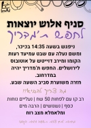 חפש ת'מדריך