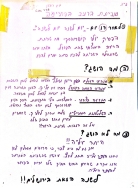 עדכונים על לוח המודעות