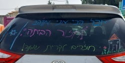 חוזרים הביתה