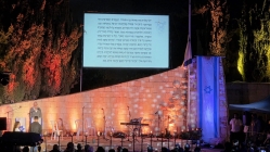 טקס יום הזיכרון באלון שבות