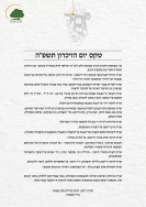 תודות