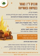 מסמך מצורף