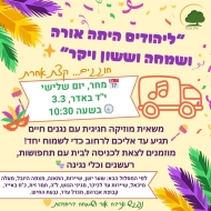 עדלאידע בעת מלחמה - 'שאגת הארי'
