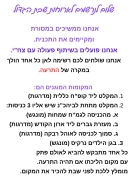סעודות שבת הגדול של מועדון 50+ - מבצע 'שאגת הארי'
